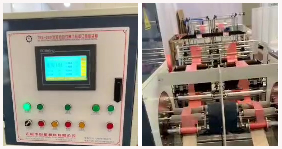 悅星制袋機